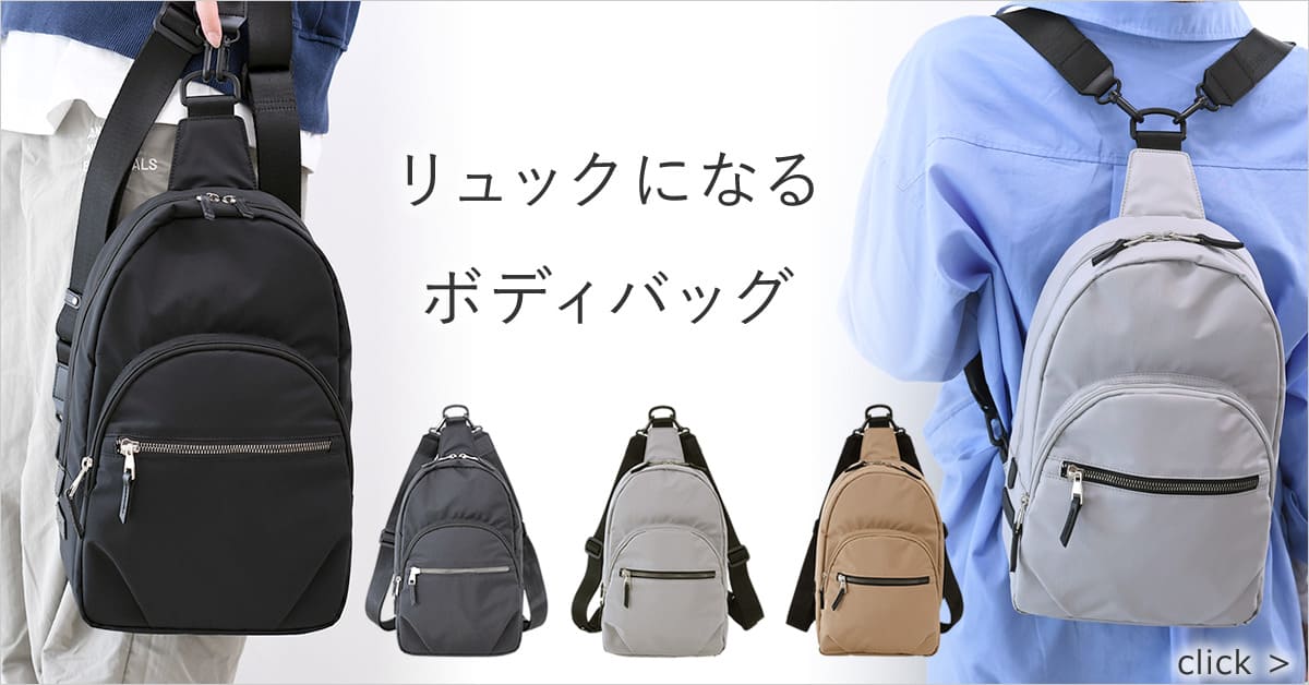 シニア 男性 リュック 軽い 60代 メンズ 70代 80代 ボディバッグ おじいちゃん 斜めがけバッグ ブランド 高齢者年配 軽量