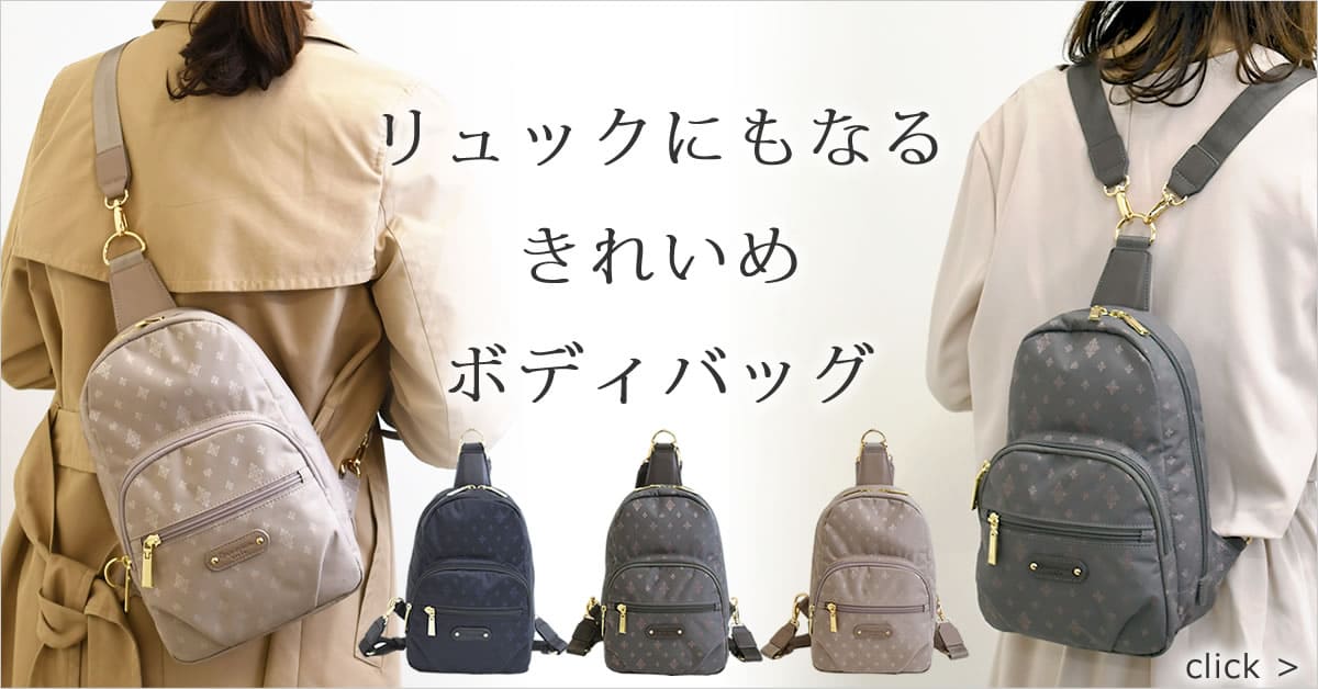リュック レディース 2way ボディバッグになるリュック