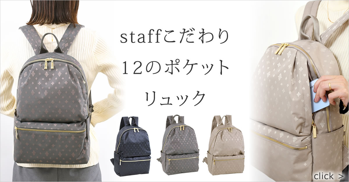マザーズバッグ リュック レディース きれいめ おしゃれ