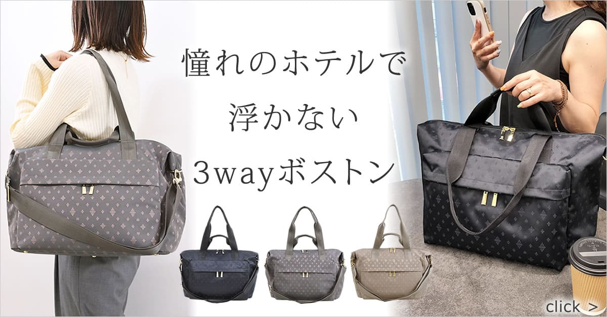 出張 バッグ トート 女性 1泊2日出張バッグ2泊3日 女性 女性らしい 旅行 ボストンバッグ カバン