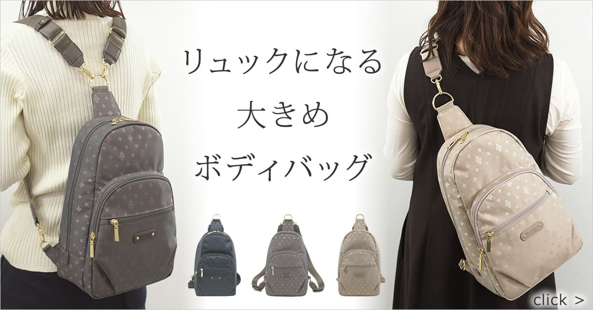 目々澤鞄 リュック レディース 軽量 きれいめ 2way ボディバッグにもなる ミニリュック 斜めがけバッグ