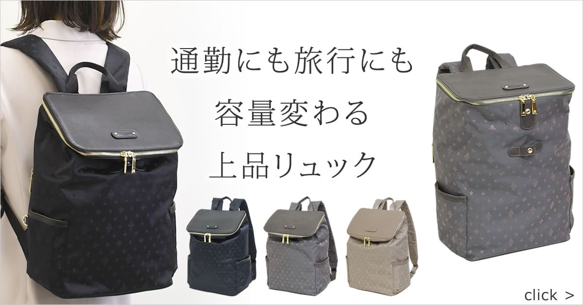 女性 出張 リュック 1泊2日出張リュック 女性 カバン