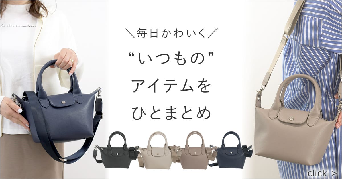 トートバッグレディース おすすめ 2wayショルダー ミニトート