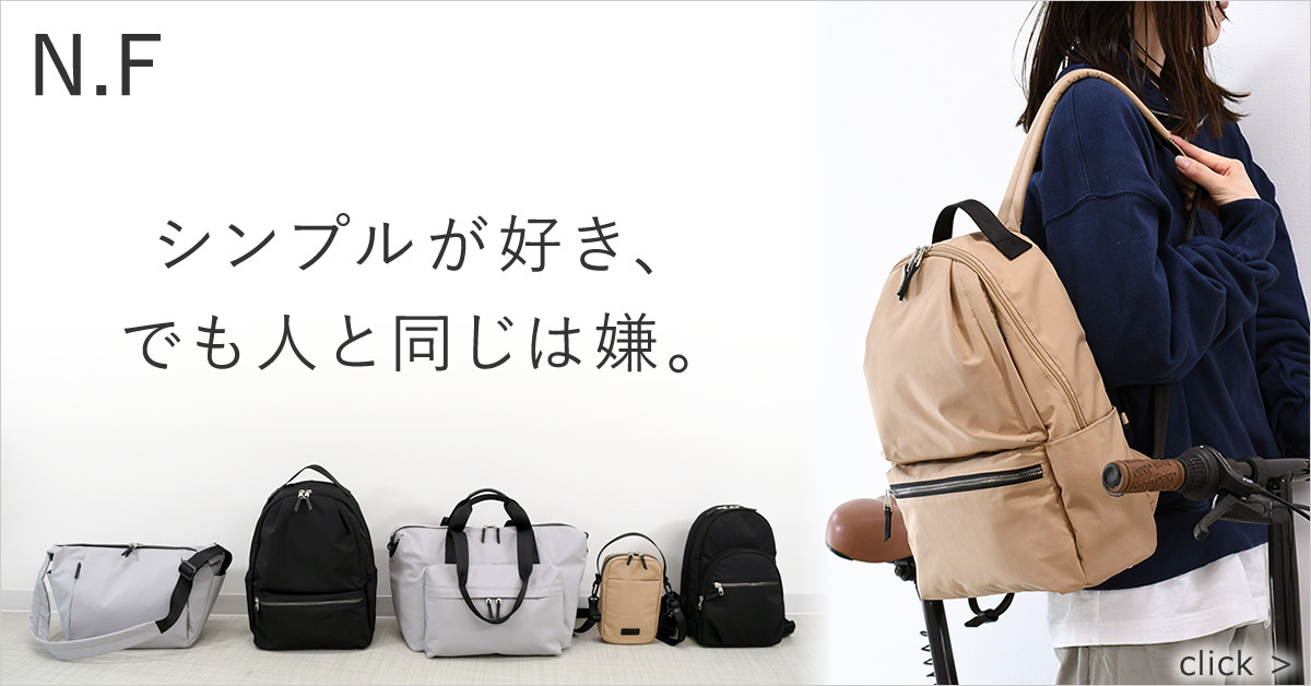 N.Fシリーズ