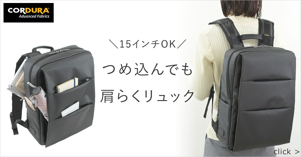 15.6インチ ノートパソコンが入るリュック pc収納 ビジネスバッグ レディース リュック