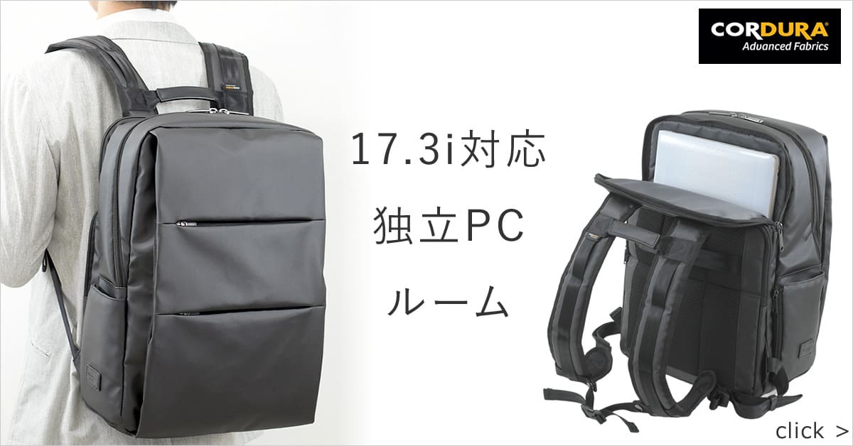ポケット18個！17.3i入るPCリュック 大容量　2ルーム コーデュラナイロン メンズ