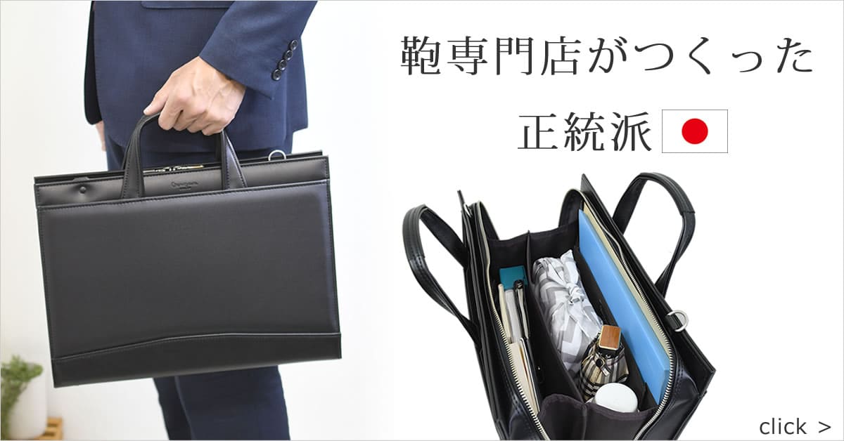 ビジネスバッグ ブリーフケース 父の日 ギフト プレゼント 贈り物