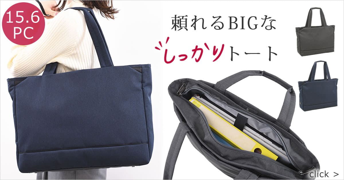 一泊 出張 トート 女性 1泊2日出張バッグ 女性  大きい B4 大容量 衣類収納 カバン