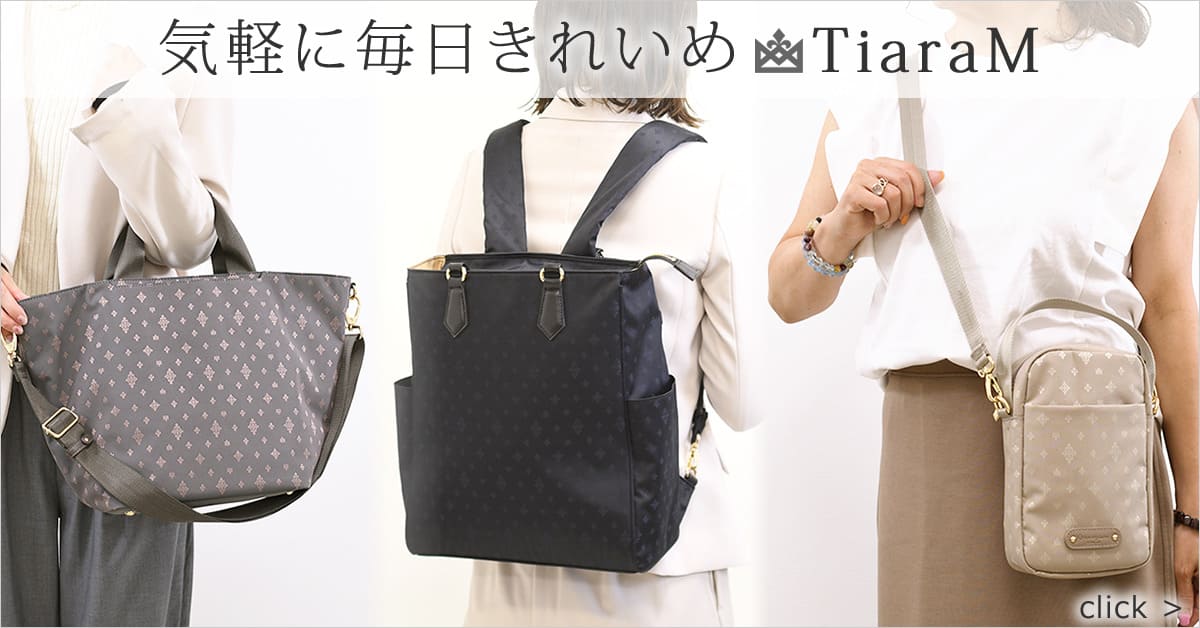 TiaraMシリーズ