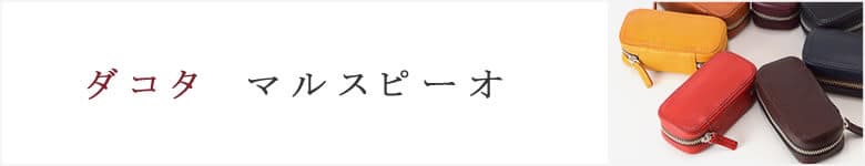 dakota ダコタ 財布 マルスピーオ