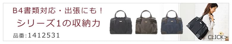 ビジネスバッグ レディース 人気 大容量 営業バッグ 女性 軽い 生命保険 営業カバン