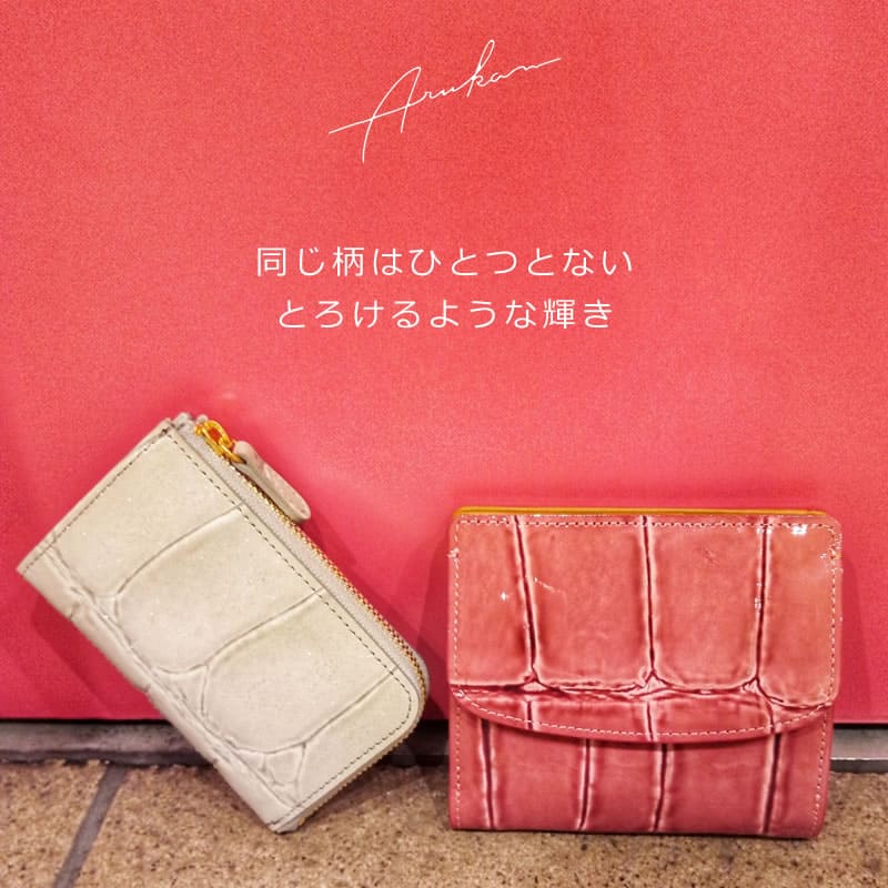 arukan アルカン テールワニ レディース コインケース 小銭入れ ブランド かわいい おしゃれ 30代 40代 50代 コンパクト ミニウォレット ミニ財布 小さい ピンク エナメル 女性 大人かわいい おすすめ 人気