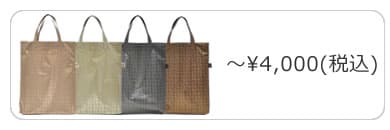 ～4000円