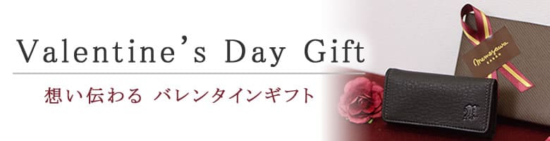 バレンタインプレゼント2026