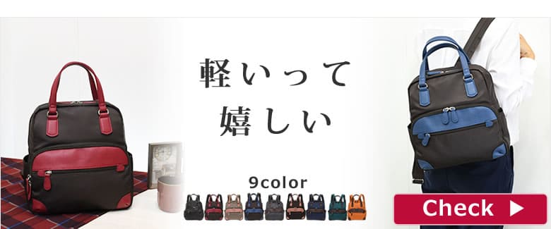 リュック レディース 2way トートバッグ　軽量 40代