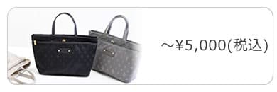 ～5000円