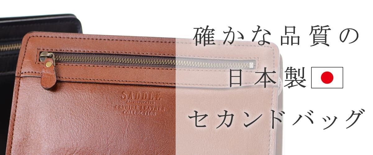 新品セカンドバッグ セカンドバッグ・クラッチバッグ | サックスバー SAC'S BAR公式サイト