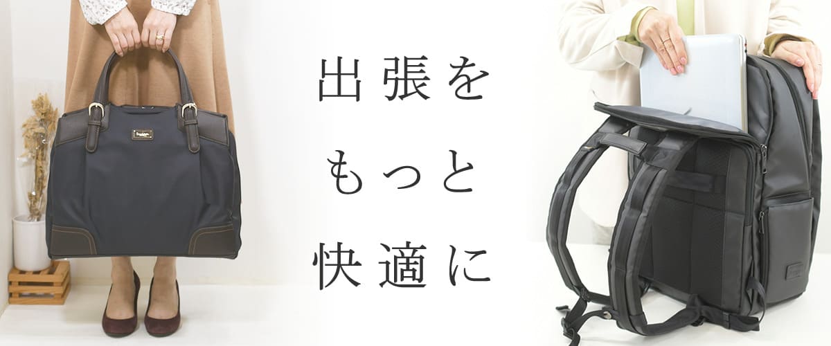 ビジネス 出張 リュック レディース 1泊2日出張バッグ レディース ブランド 着替え ジャケット 大容量 カバン