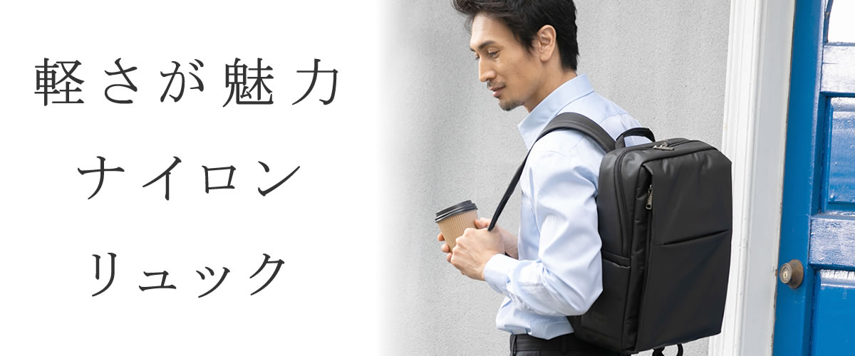 リュックサック ナイロン メンズ