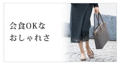 営業バッグ レディース 職場や営業先でも目を引くお洒落可愛いバッグ カバン 営業職 女性 ブランド