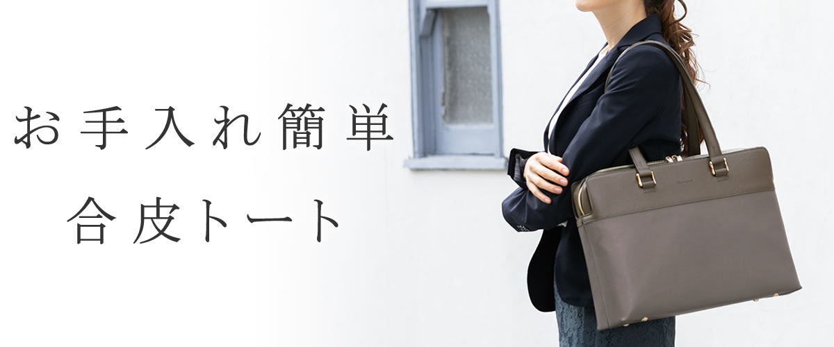 トートバッグ レディース 合皮 フェイクレザー