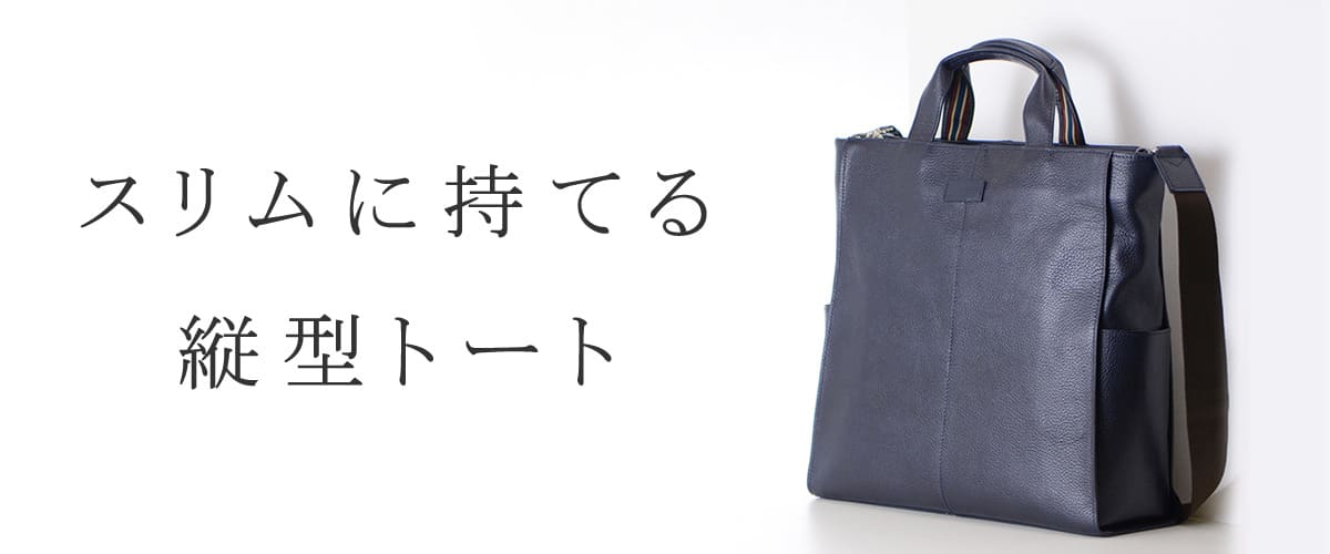 トートバッグ 縦型 縦長 ブランド a4 メンズ 肩掛け