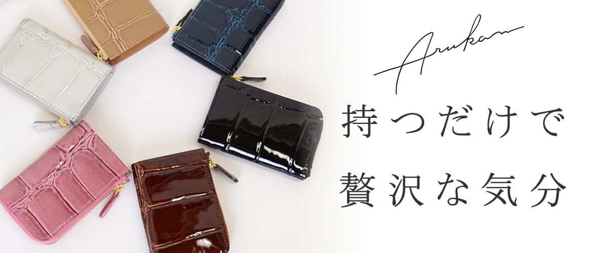 arukan アルカン 財布
