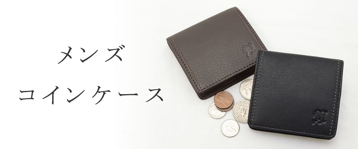 メンズ コインケース