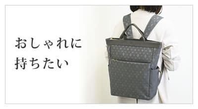 リュック レディース シーンで選ぶ おしゃれに持ちたい きれいめ ブランド 軽い