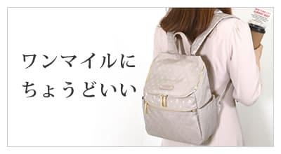 リュック レディース シーンで選ぶ ミニ  小さい きれいめ ブランド 軽い