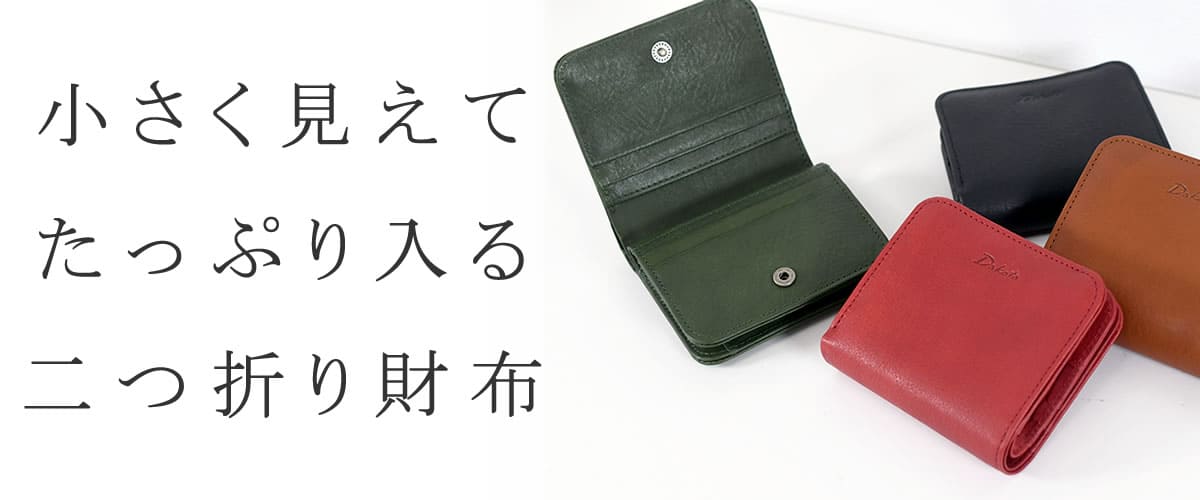 レディース 二つ折り財布 ミニ財布 ミニウォレット 小銭入れ ラウンドファスナー 革 革財布 がま口 おしゃれ かわいい 20代 20代後半 30代 40代 50代 大容量 人気 カード入れ カードがたくさん入る 使いやすい 高見え プチプラ ブランド かっこいい