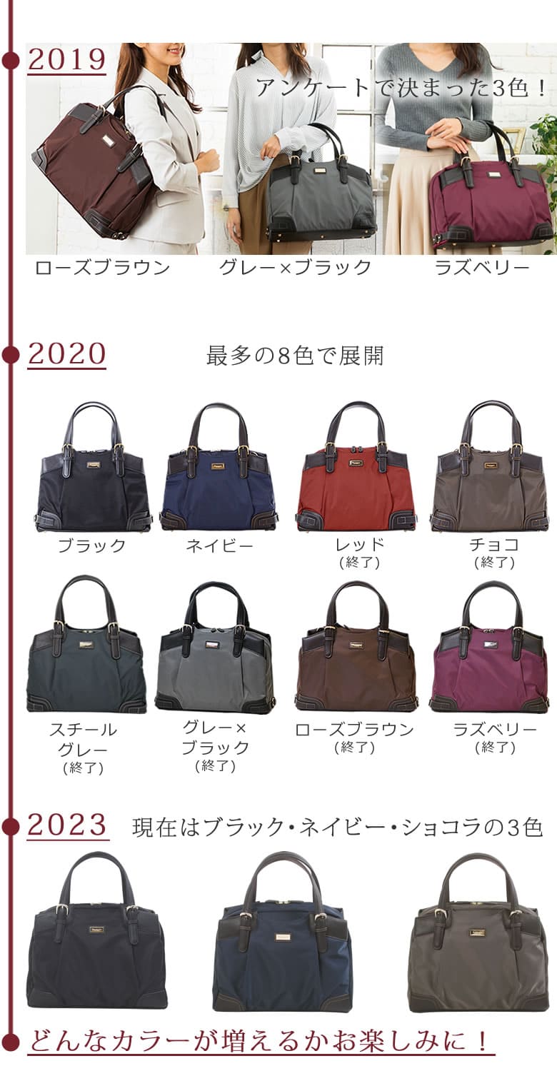 レディースビジネスバッグ 全8色カラバリ アンケート 新色 通勤バッグ 明るい色