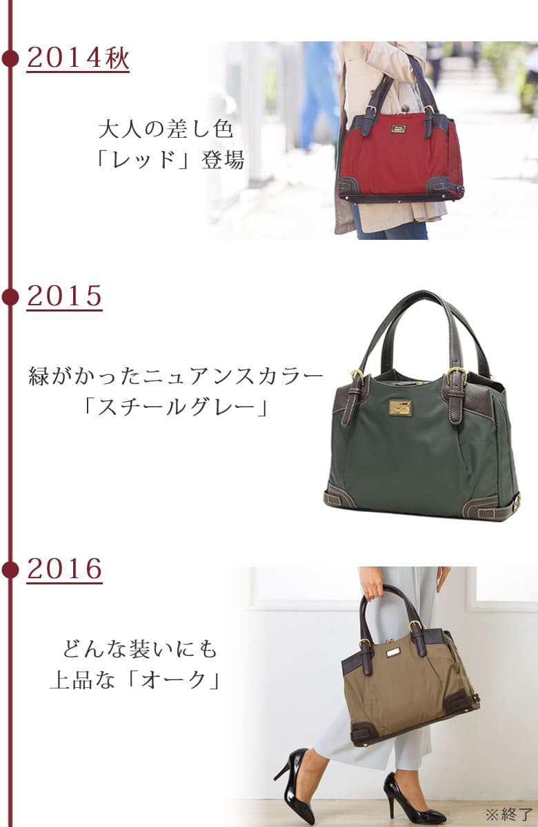 レディースビジネスバッグ 改良歴史 レッド オーク