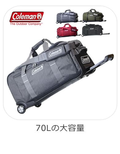 防災用 
備蓄用 大容量 災害用 ボストンキャリーバッグ