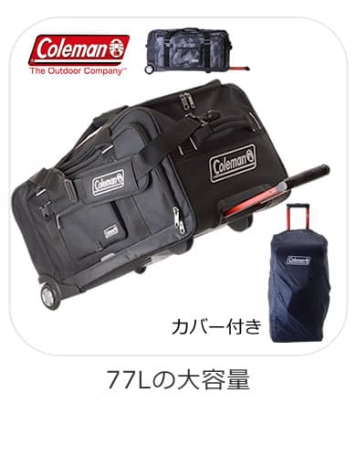 防災用 
備蓄用 大容量 災害用 ボストンキャリーバッグ