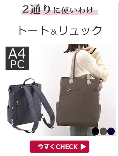 トートバッグレディースビジネスお悩みTOP3軽い 軽量 a4