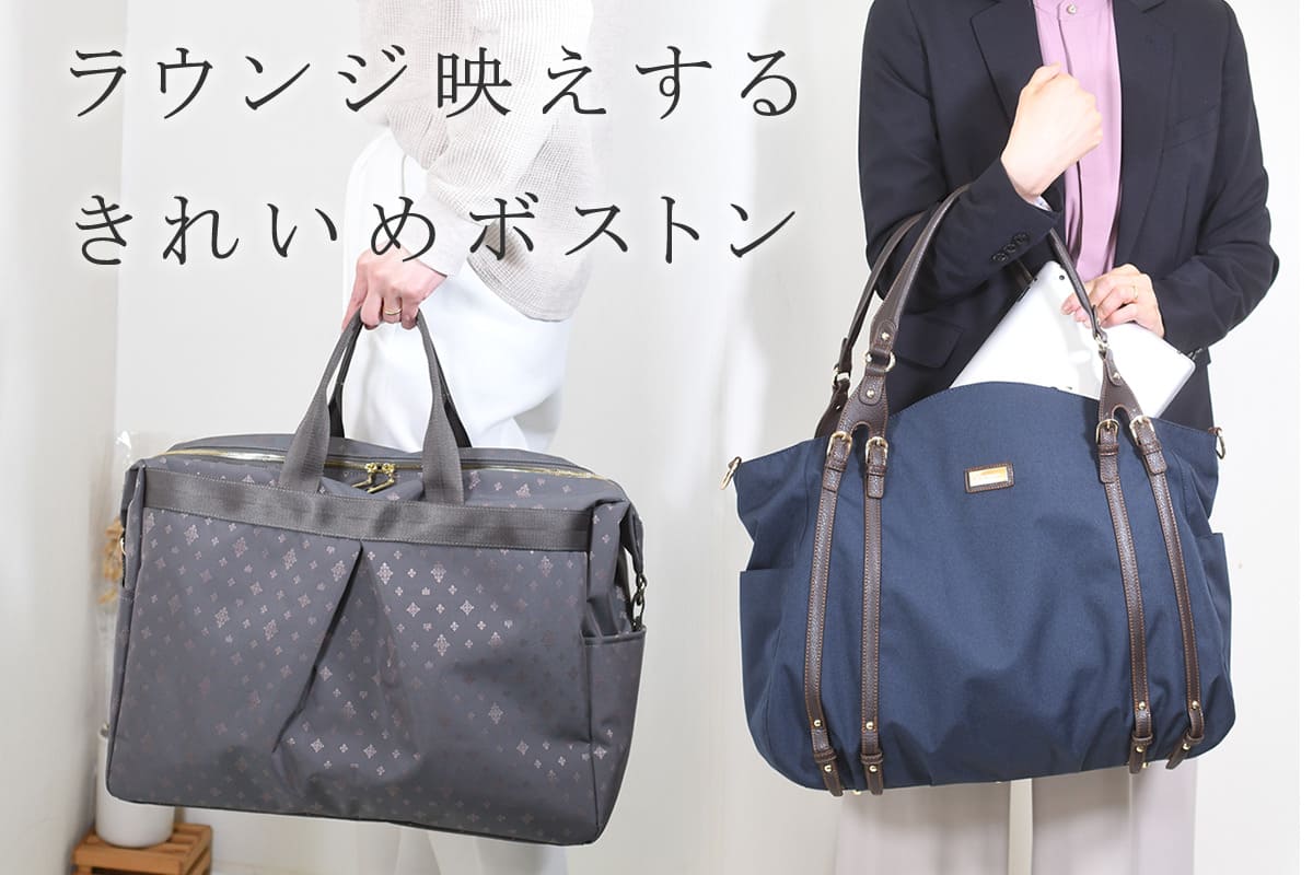 目々澤鞄 ボストンバッグバッグ レディースブランド おすすめ 人気