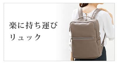 パソコン ビジネスバッグ レディース 重いPCもリュックなら楽々移動！ きれいめ おしゃれ 通勤 ナイロン 防水 軽量 容量 ポケット スーツ 女性