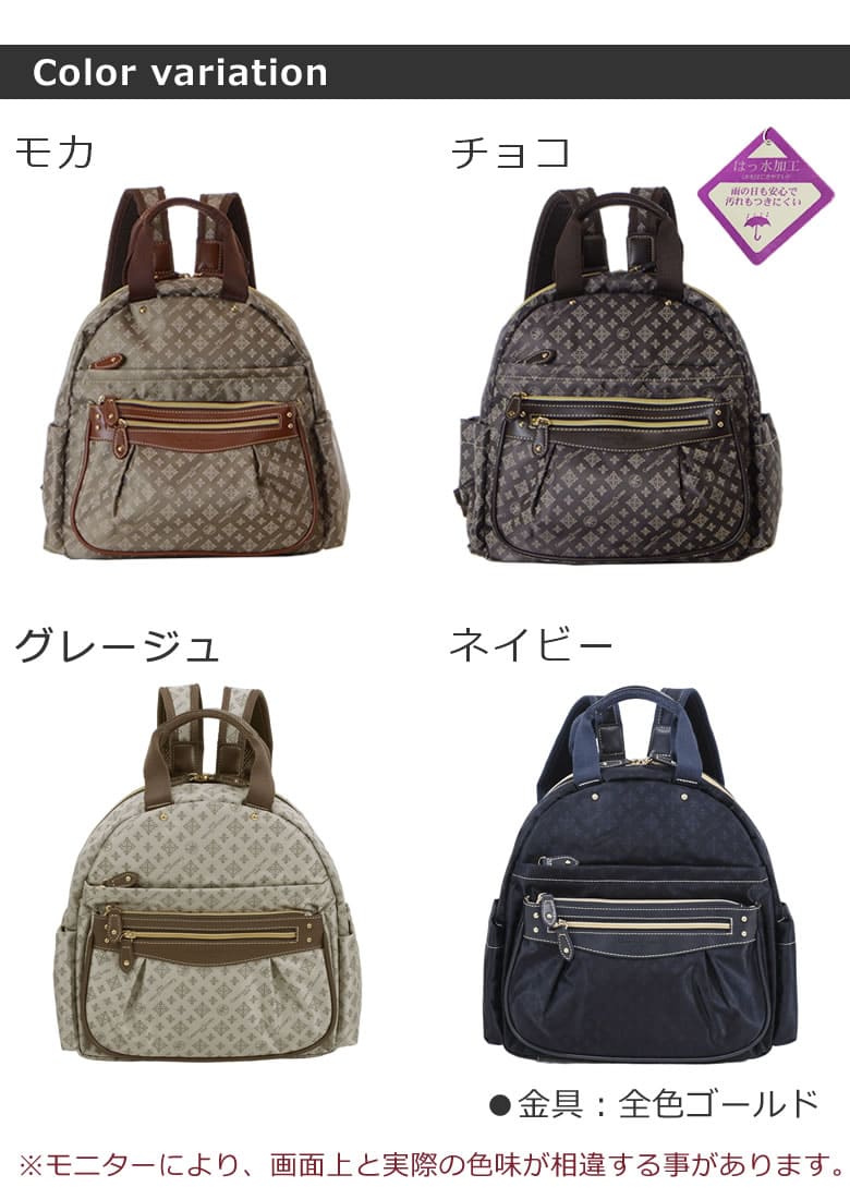 リュックサック