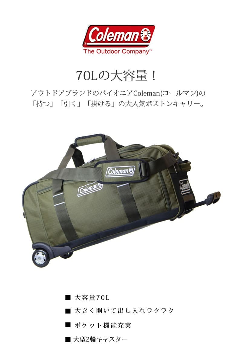 Coleman コールマン ボストンキャリー 3way ボストンキャリーバッグ おしゃれ 大容量 ボストンバッグ