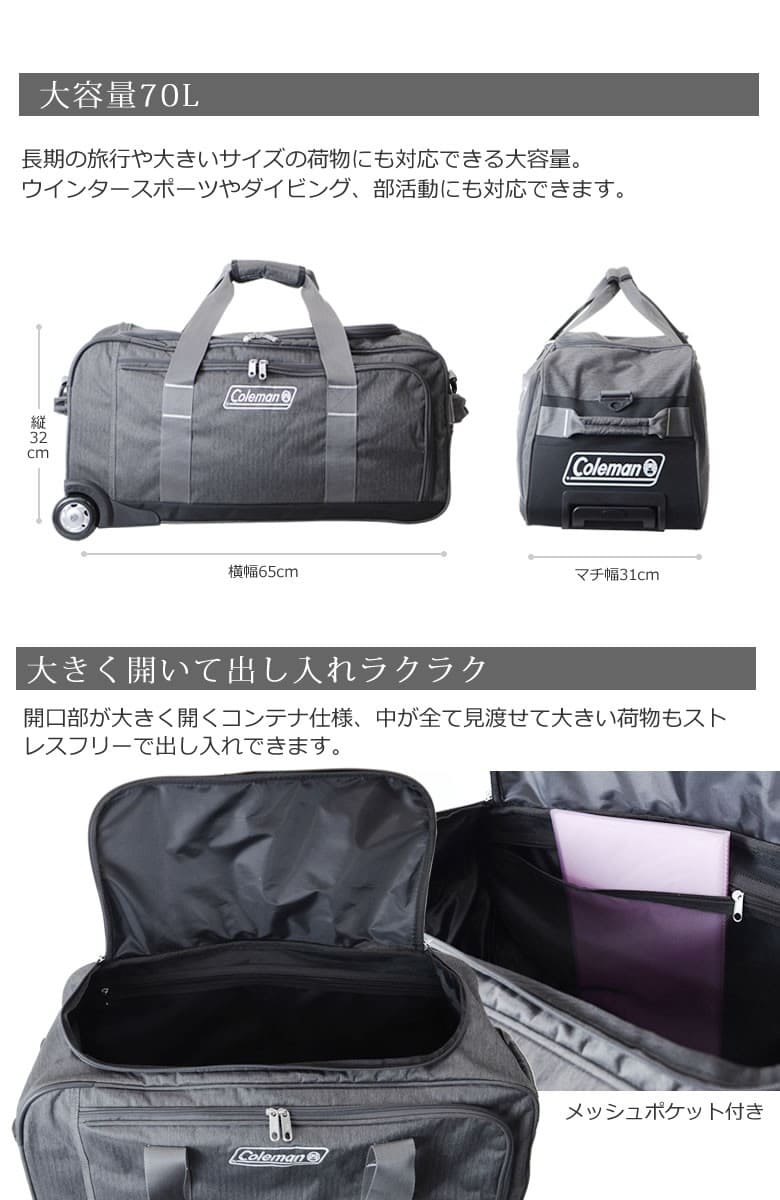 Coleman コールマン ボストンキャリー 3way ボストンキャリーバッグ おしゃれ 大容量 ボストンバッグ