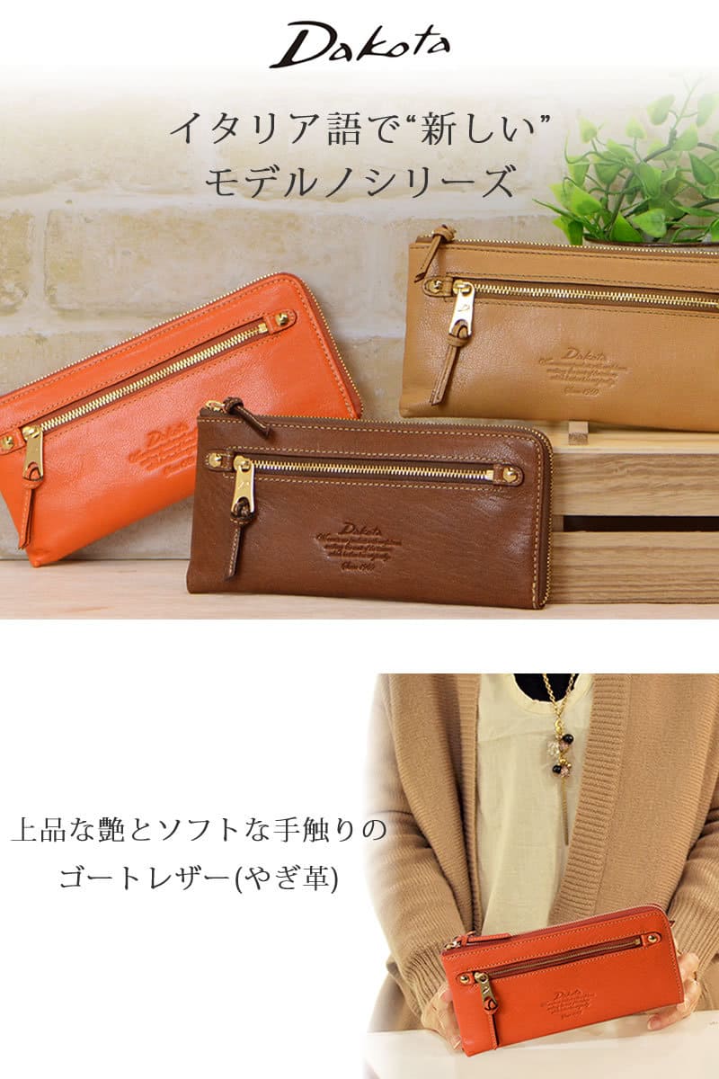ダコタ レディース l字ファスナー 長財布 軽い 本革 Dakota財布