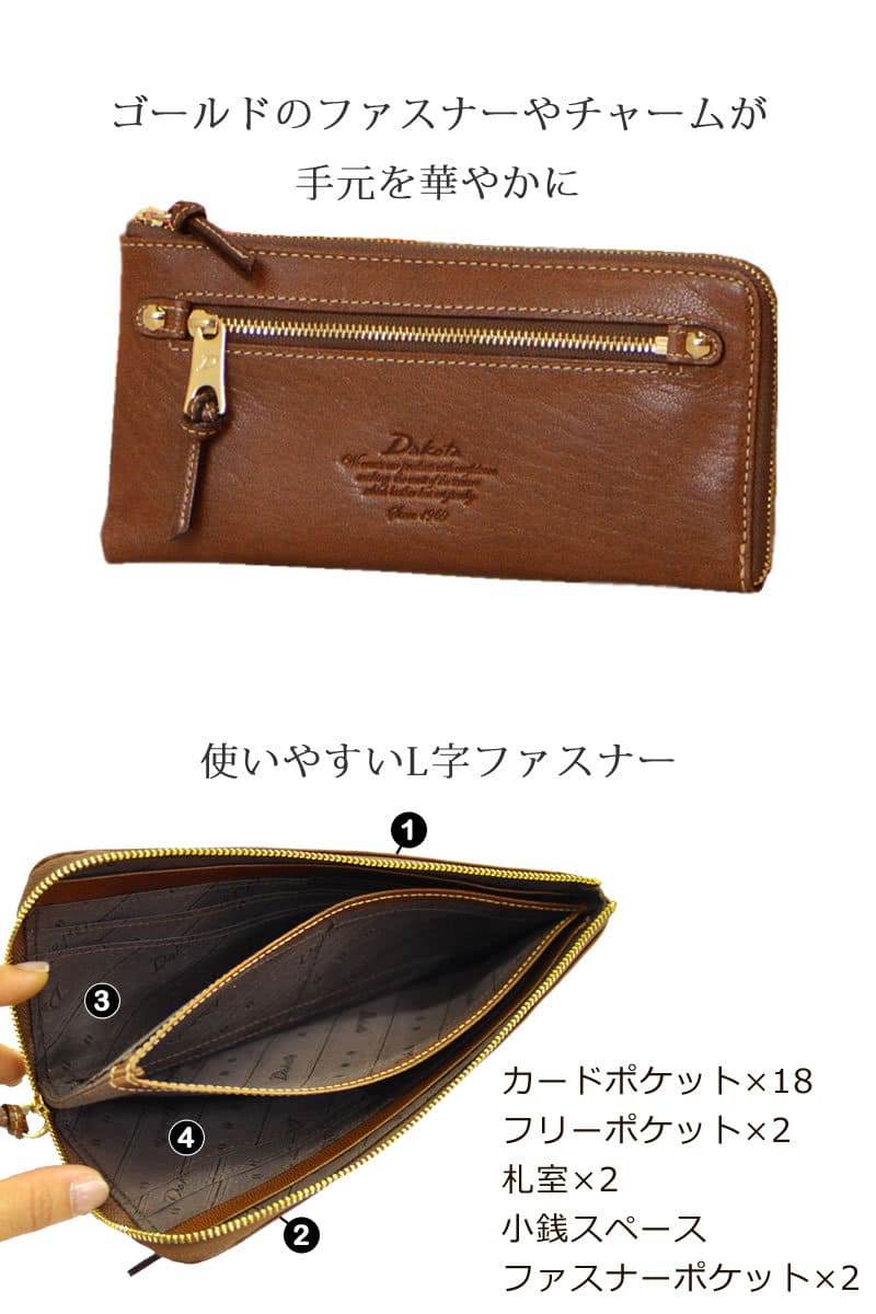 ダコタ レディース l字ファスナー 長財布 軽い 本革 Dakota財布