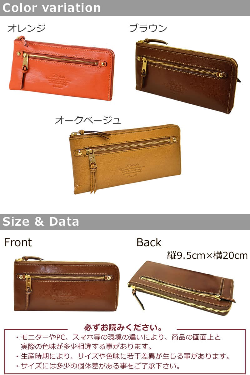 ダコタ レディース l字ファスナー 長財布 軽い 本革 Dakota財布