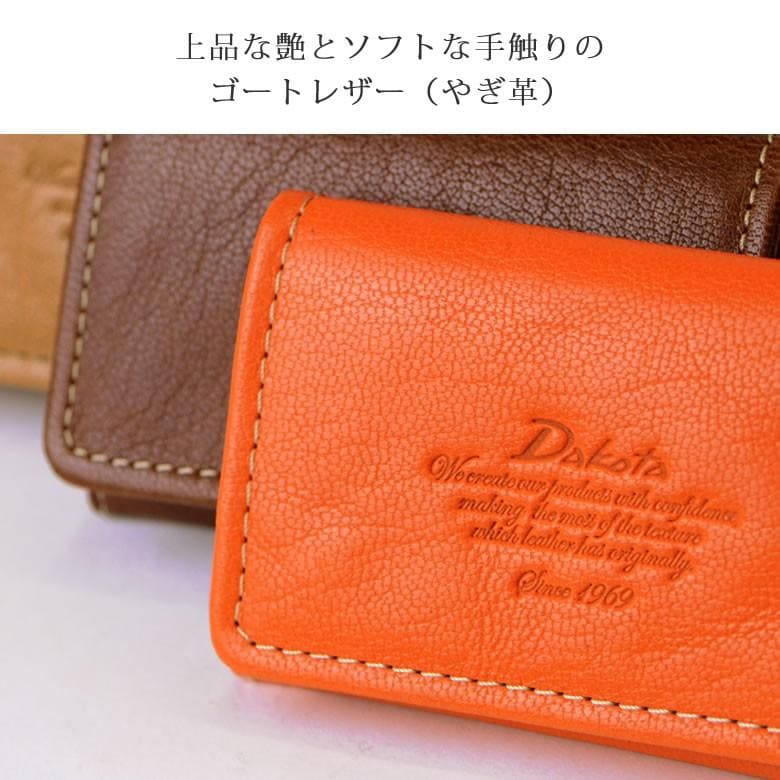 ダコタ モデルノ 名刺入れ カードケース 二つ折り レディース ブランド 20代 30代 40代 女性 本革 新入社員 就活 おすすめ 色 人気 dakota