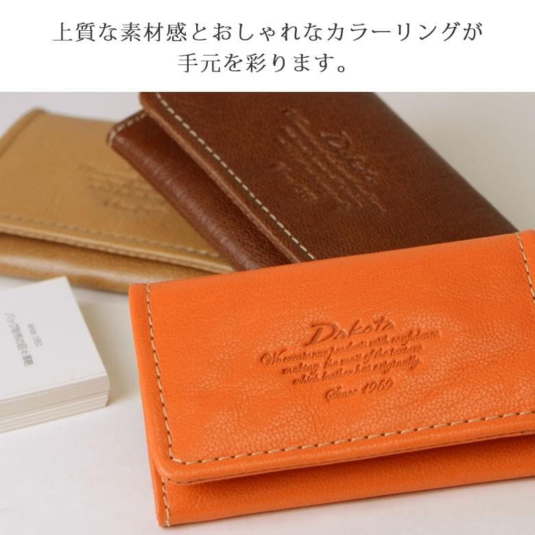 ダコタ モデルノ 名刺入れ カードケース 二つ折り レディース ブランド 20代 30代 40代 女性 本革 新入社員 就活 おすすめ 色 人気 dakota