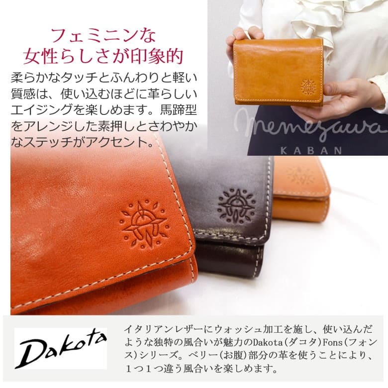 dakota ダコタ 財布 レディース 二つ折り財布 本革 イタリアンレザー かわいい
