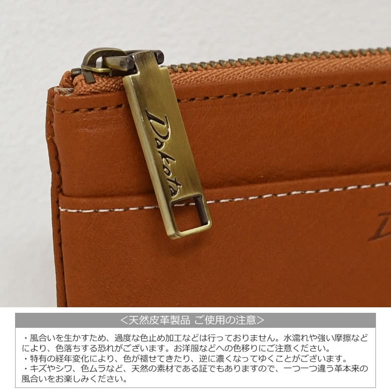 Dakota ダコタ 日本製 さいふ ミニウォレット コンパクト 財布 軽量サイフ ファスナー財布 革 レザー シュリンクレザー ソフトレザー 小銭 お札 紙幣 カード