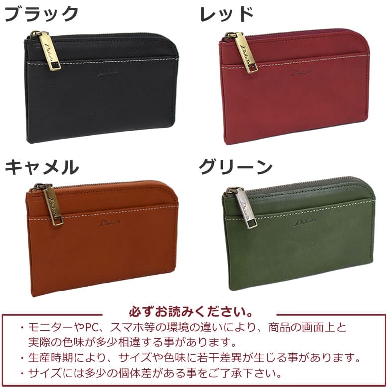 スリム財布 コンパクトサイズ 手のひらサイズの財布 お金もカードも入る ダコタ ラルゴ 国産 牛革 本革 ミニ財布 レディース 女性 黒 ブラック くろ クロ レッド アカ 赤 キャメルマスタードブラウン