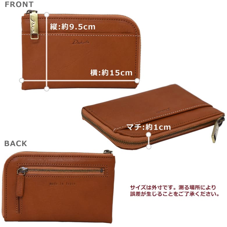 ダコタ 財布 レディース ミニ財布 l字ファスナー ファスナー財布 日本製 小銭入れ 小さい財布 使いやすい コンパクト 本革 ミニウォレット 縦9.5cm 横15cm マチ1cm 80g